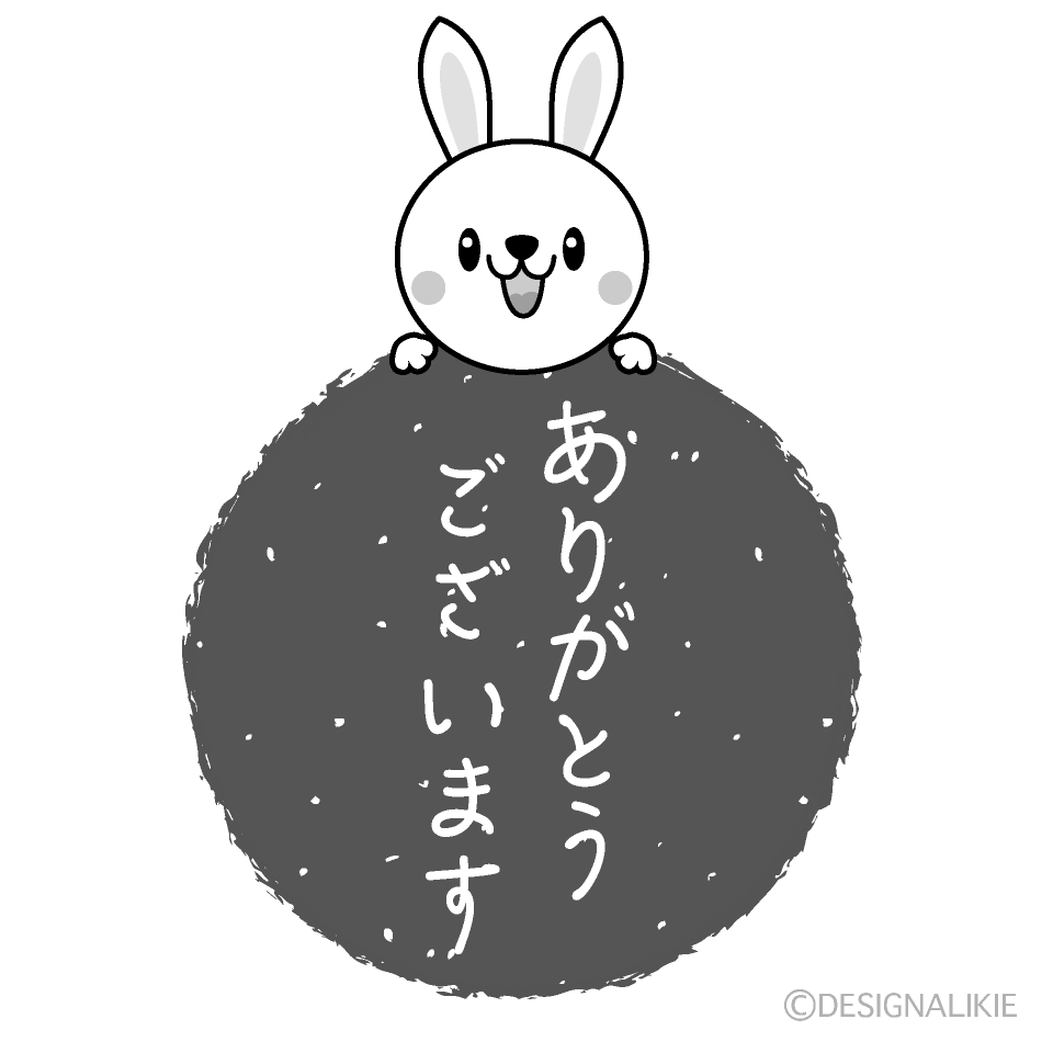 かわいい兎のありがとうございます白黒イラスト