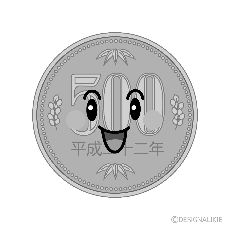 かわいい笑顔の500円硬貨白黒イラスト