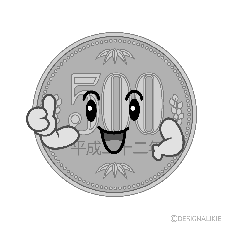 かわいいいいね！の500円硬貨白黒イラスト