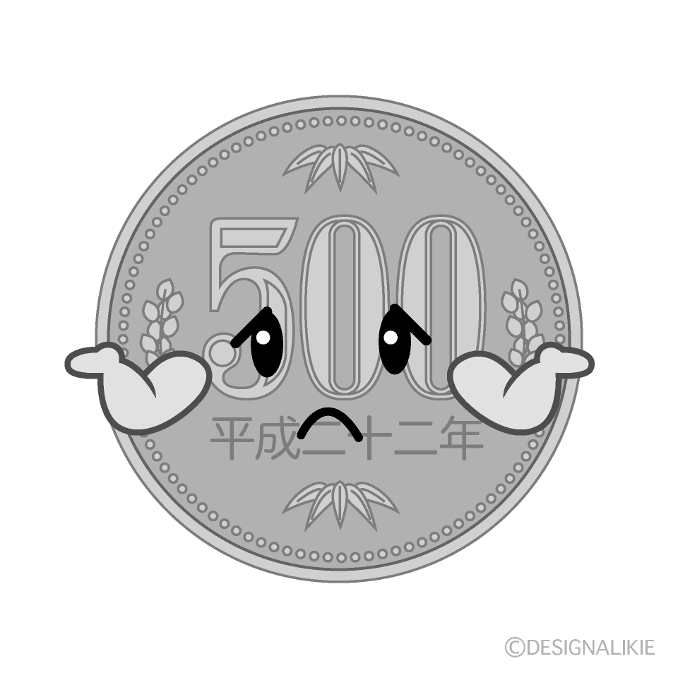 かわいい困る500円硬貨白黒イラスト