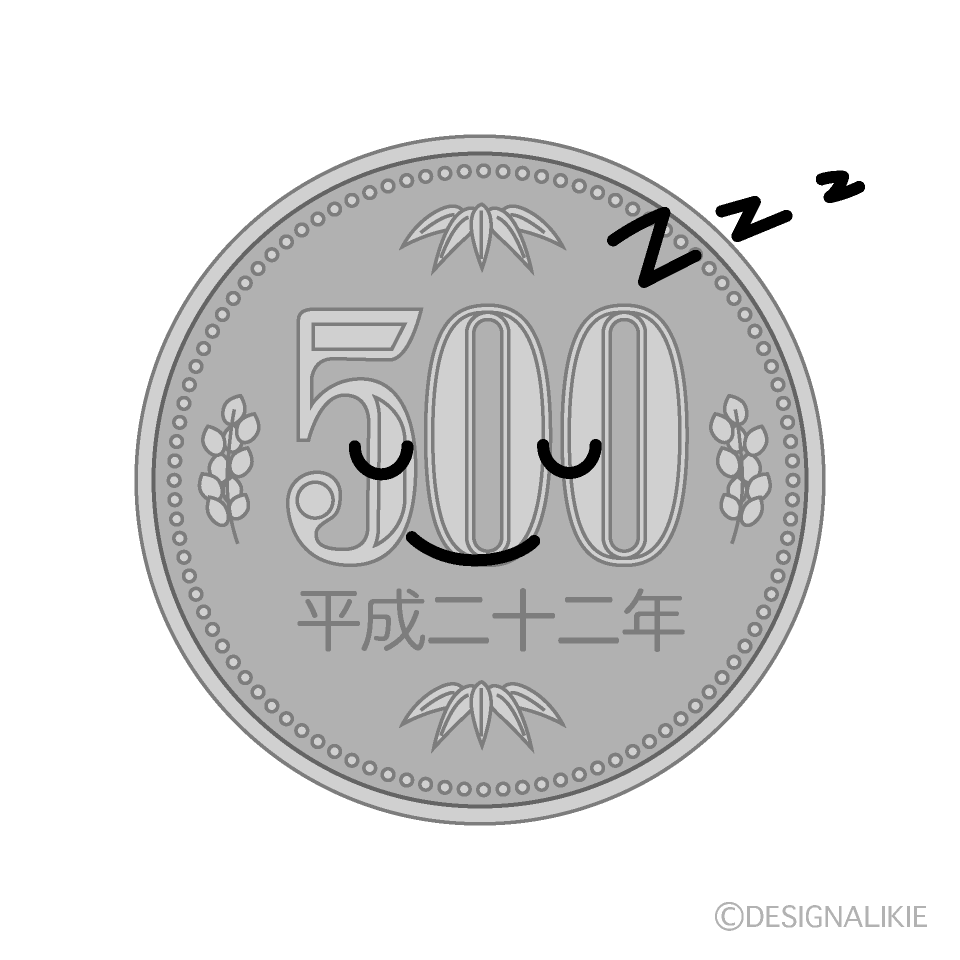 かわいい寝る500円硬貨白黒イラスト