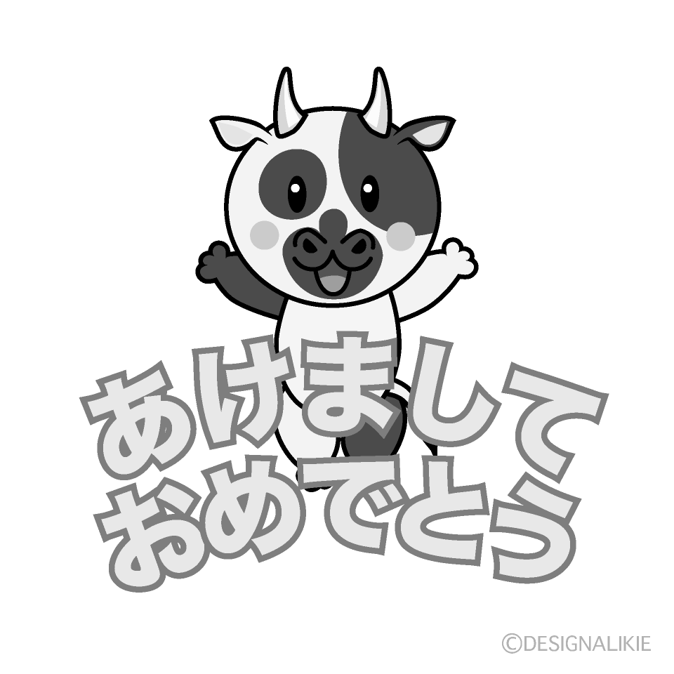 かわいい牛の「あけましておめでとう」白黒イラスト