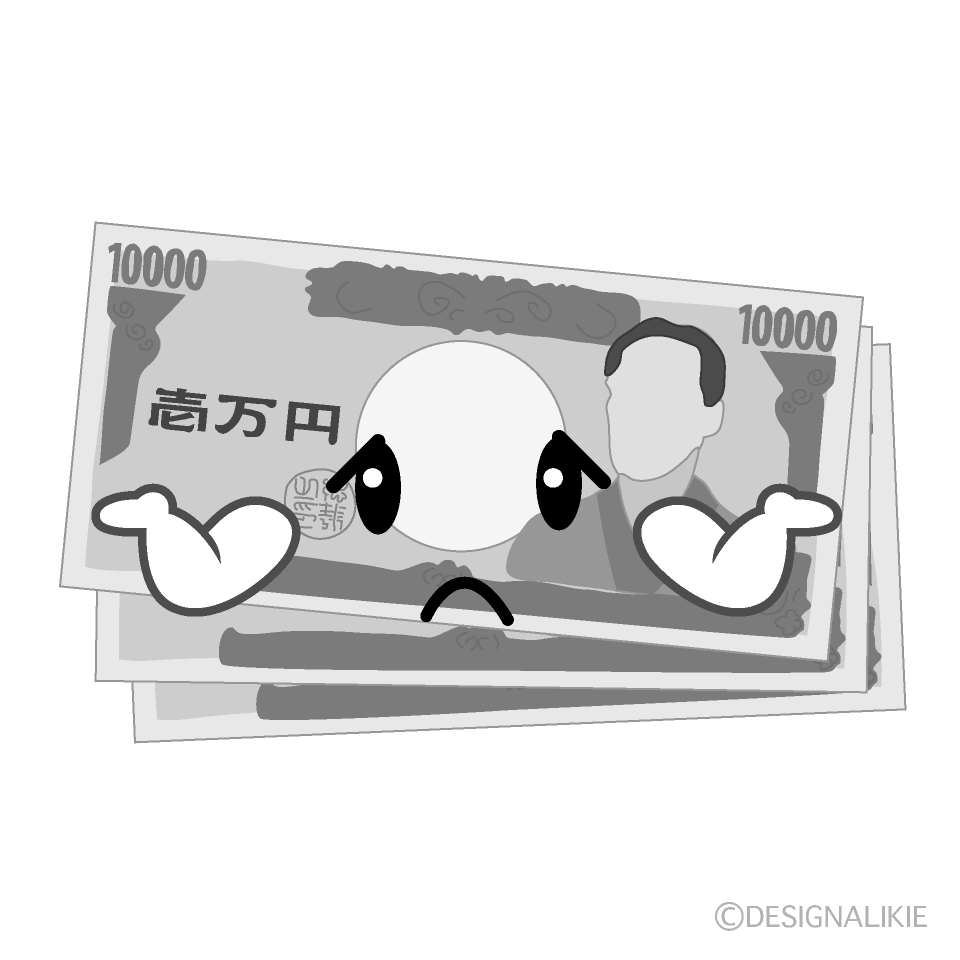 かわいい困る一万円札白黒イラスト