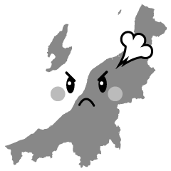 怒る新潟県