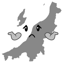 困る新潟県