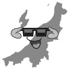 サングラスの新潟県