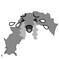 泣く高知県